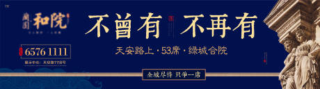 源文件下载【地产主画面】编号：62450021111384778