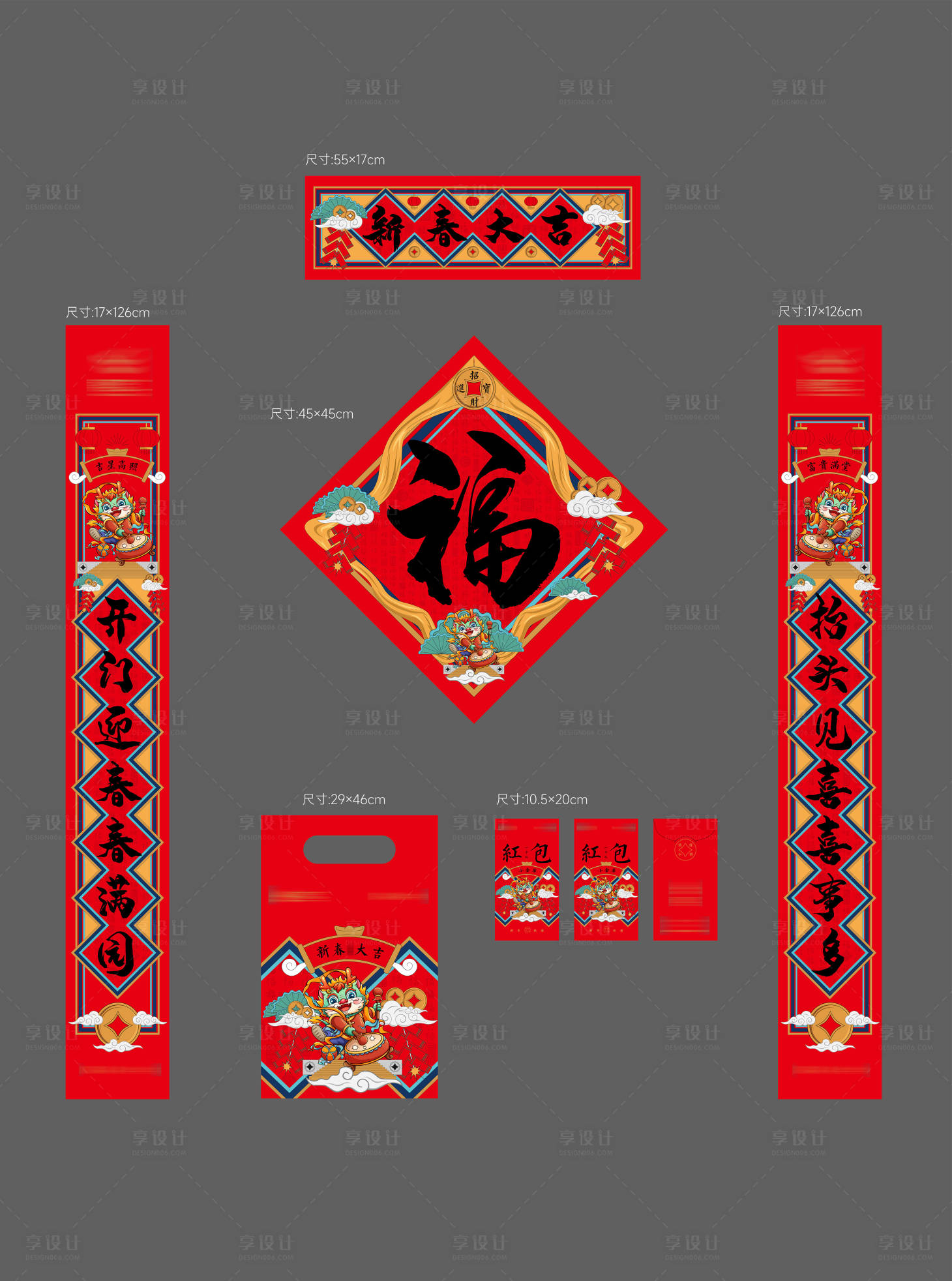 源文件下载【2024对联福字礼包】编号：59130021233303817