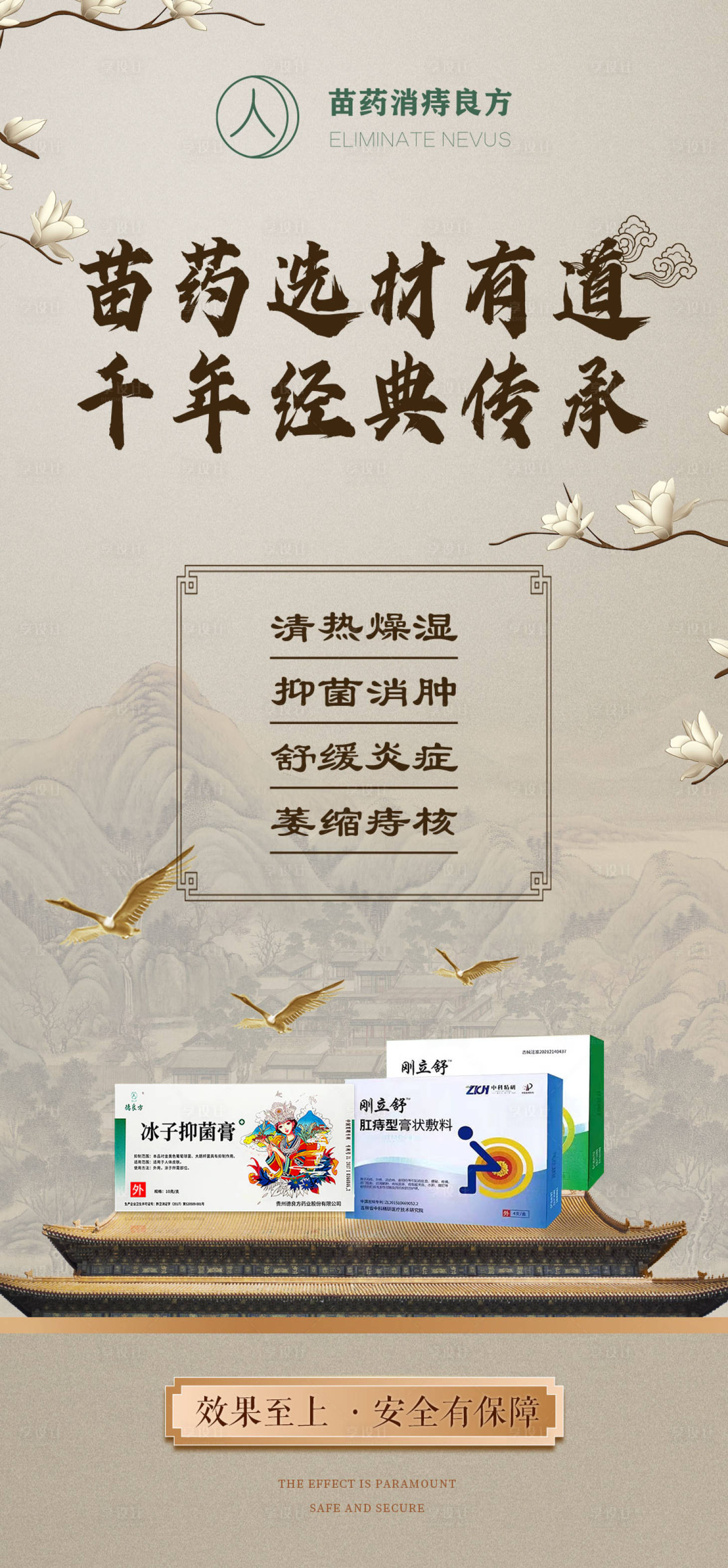源文件下載【享設(shè)計】搜索編號：25420021003084439【產(chǎn)品海報】