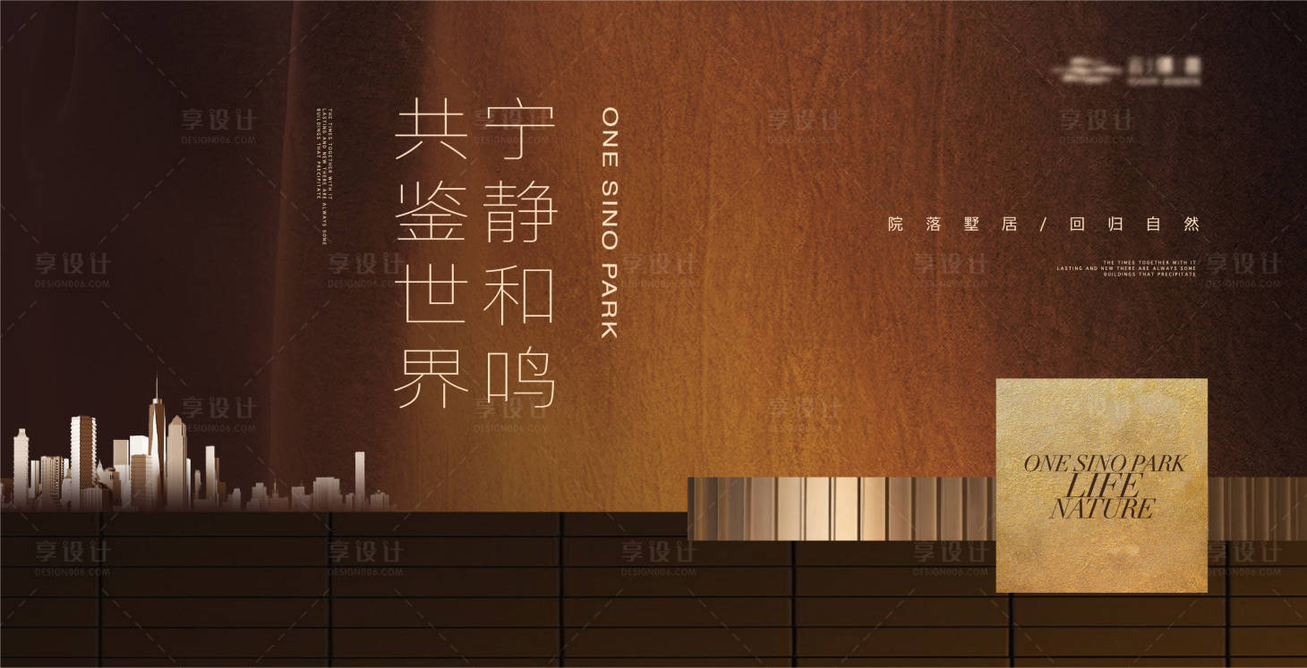 源文件下載【享設計】搜索編號：95510021227533094【地產主形象】