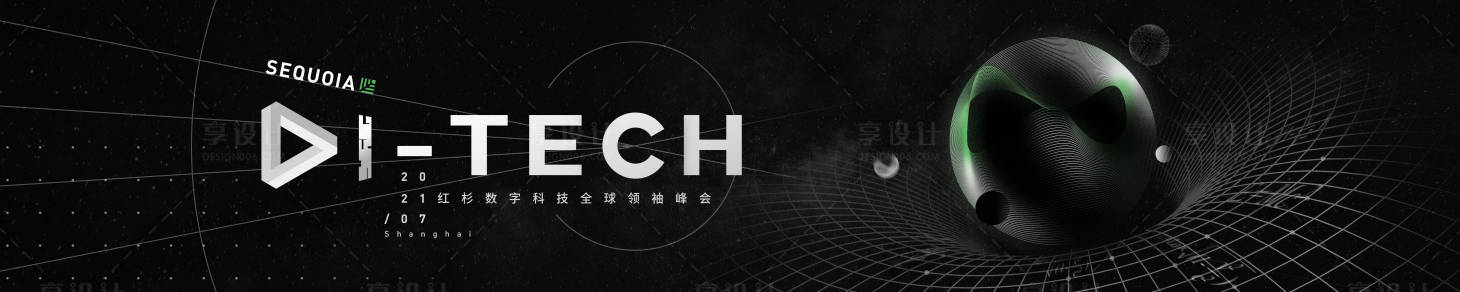 源文件下载【享设计】搜索编号：25320020716114473【数字科技活动背景板】