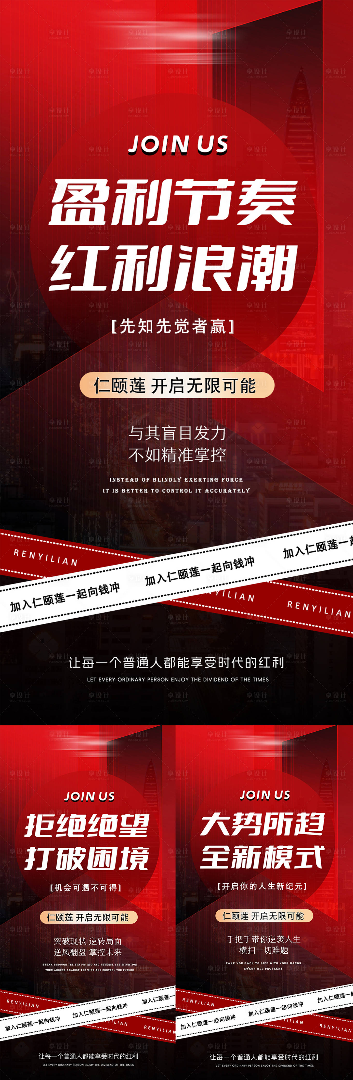 源文件下载【享设计】搜索编号：45090021085742578【美业峰会造势创业造势海报】