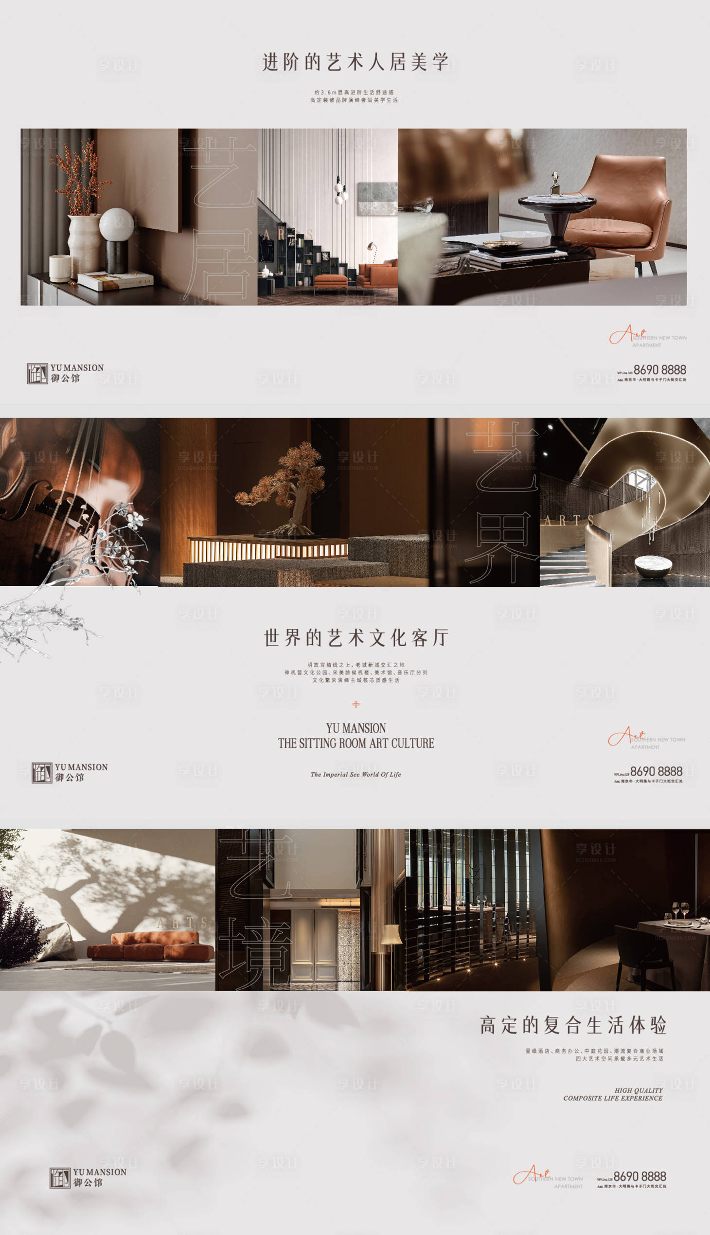 源文件下載【享設計】搜索編號：18630020849393597【現房微信海報】