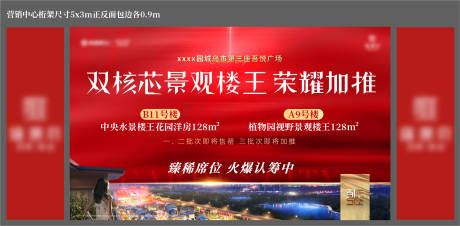 源文件下载【住宅热销加推桁架包装】编号：24470020713107166