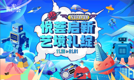源文件下載【享設(shè)計(jì)】搜索編號：76890020944944592【商場雙旦主畫面】