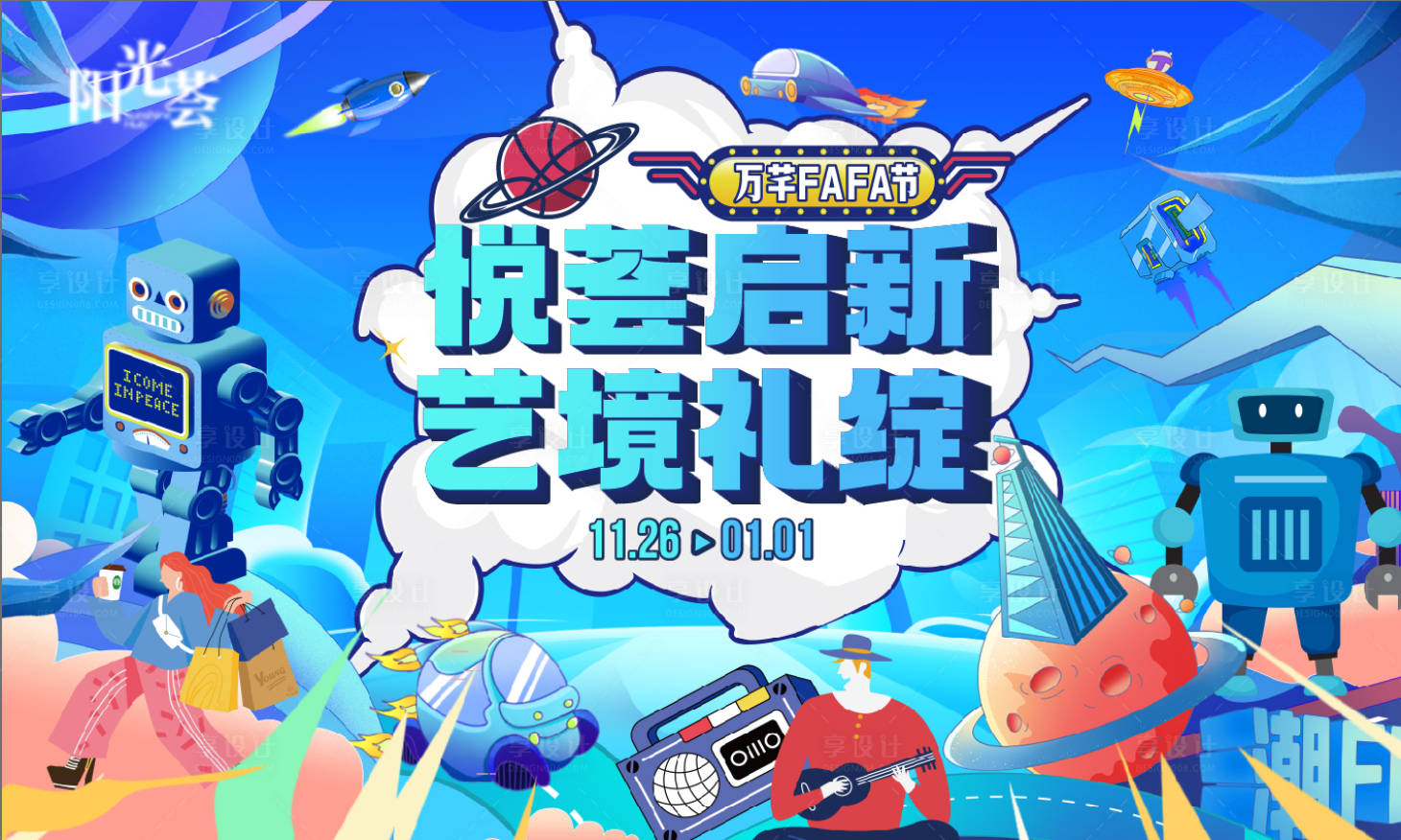 源文件下载【商场双旦主画面】编号：76890020944944592