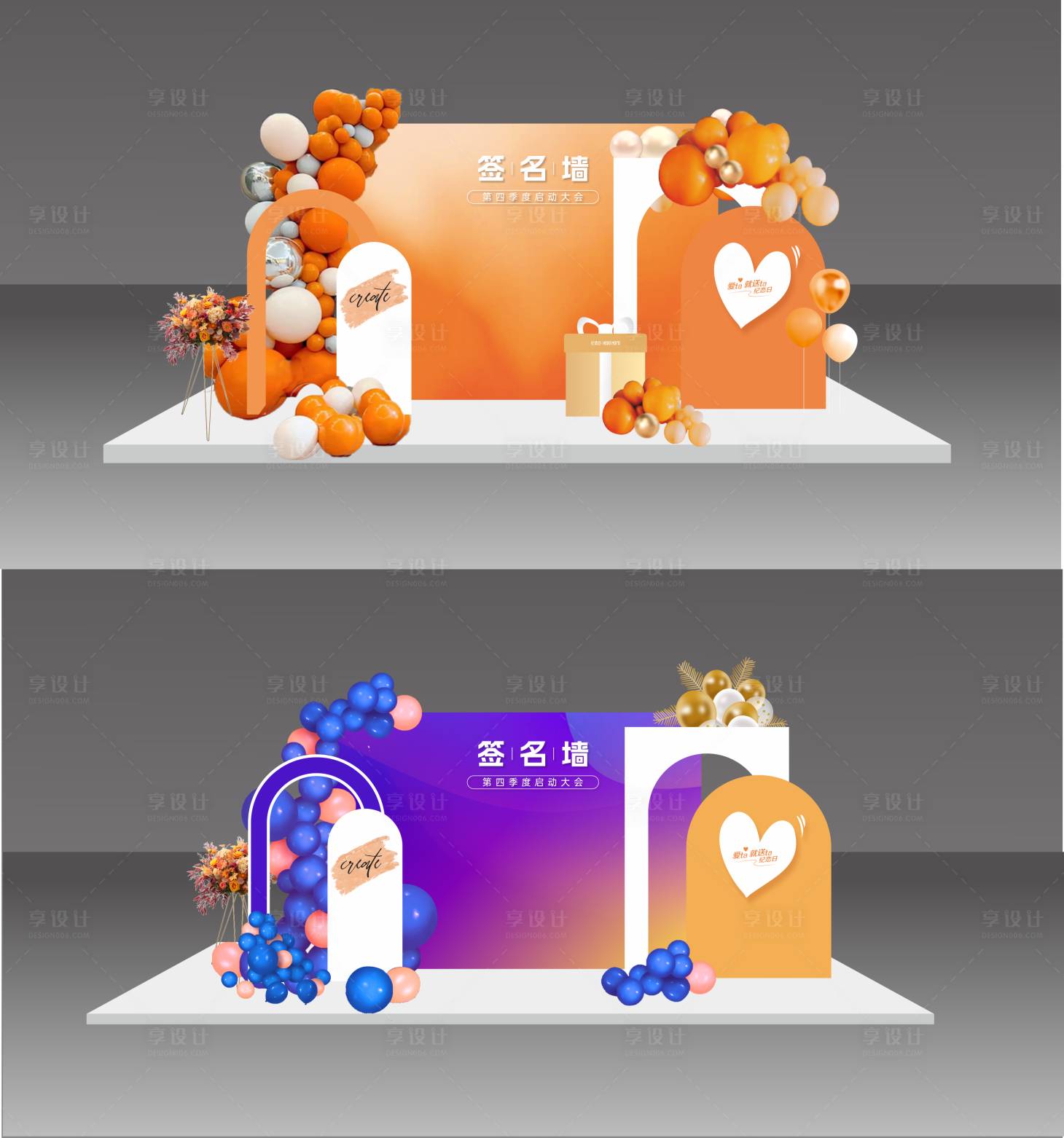 源文件下载【享设计】搜索编号：32860020945632813【活动美陈】
