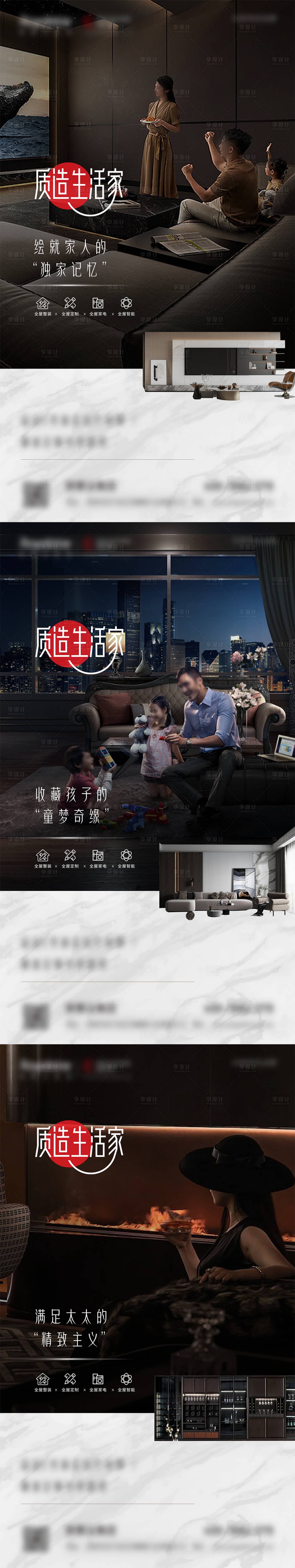 源文件下载【客厅整装价值点系列海报】编号：28020020719819588
