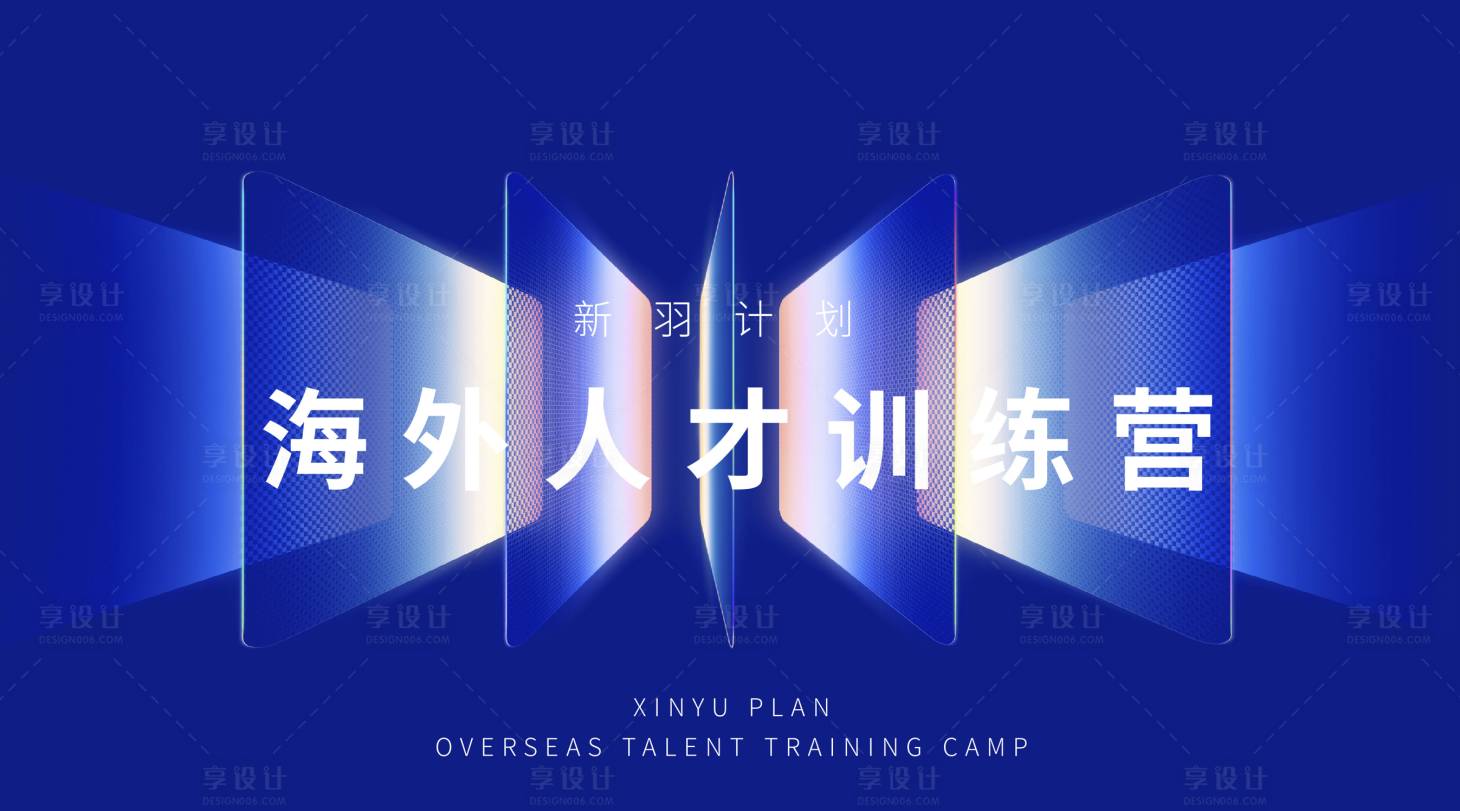 源文件下载【科技发布会背景板】编号：31710021093056694