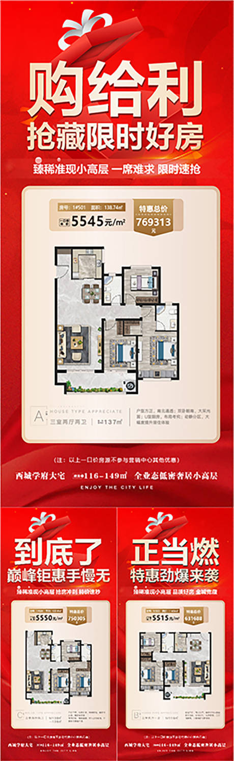 源文件下載【特價房海報】編號：54670020859563120