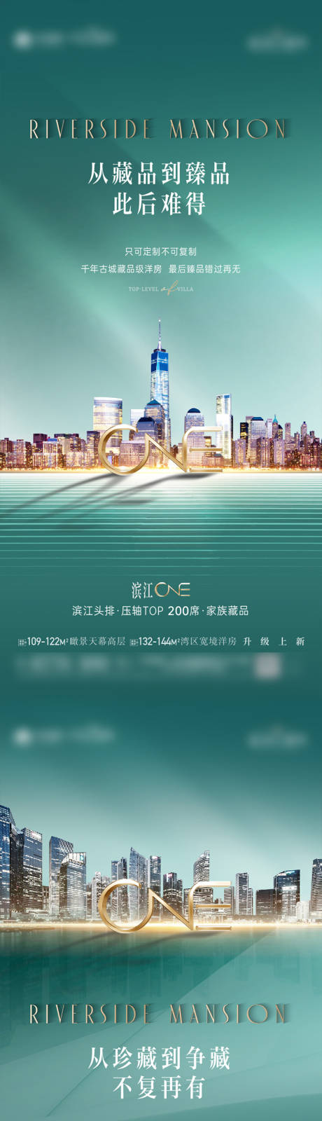 源文件下載【享設(shè)計】搜索編號：45640021117668740【城市海報】