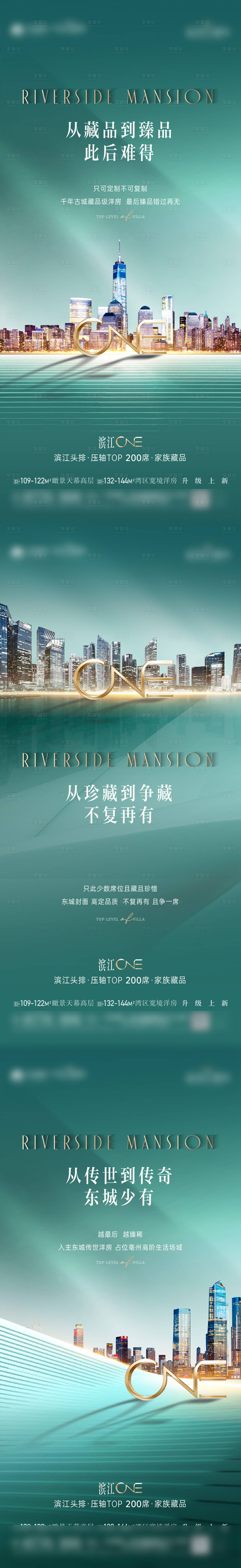 源文件下载【享设计】搜索编号：45640021117668740【城市海报】