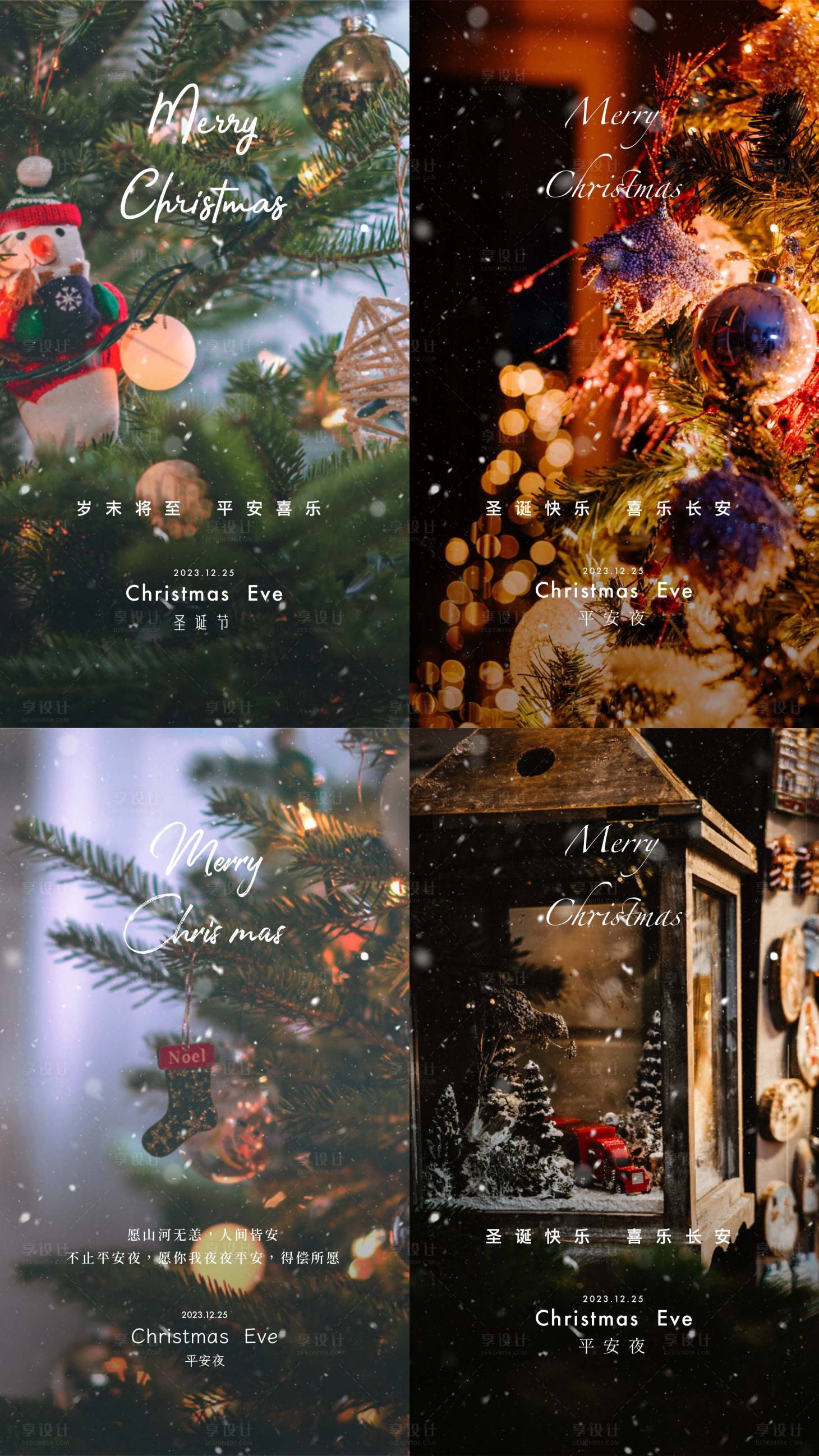 源文件下载【享设计】搜索编号：78700021098441560【平安夜圣诞节系列海报】