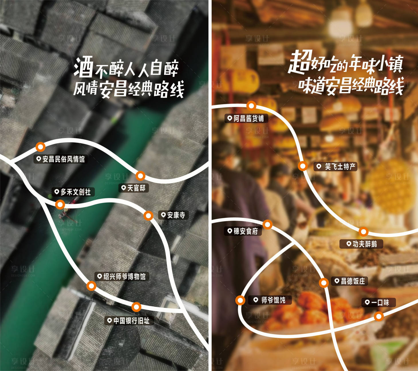 源文件下載【享設計】搜索編號：40680021043436520【紹興文旅海報】