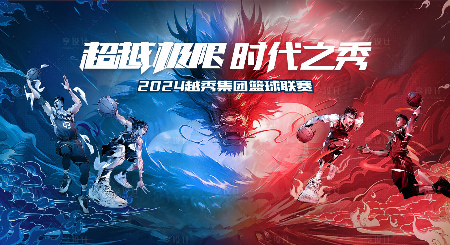 源文件下载【篮球比赛背景板】编号：34210021063639805