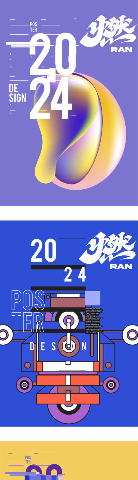 源文件下載【孟菲斯波普海報】編號：40180021246931124