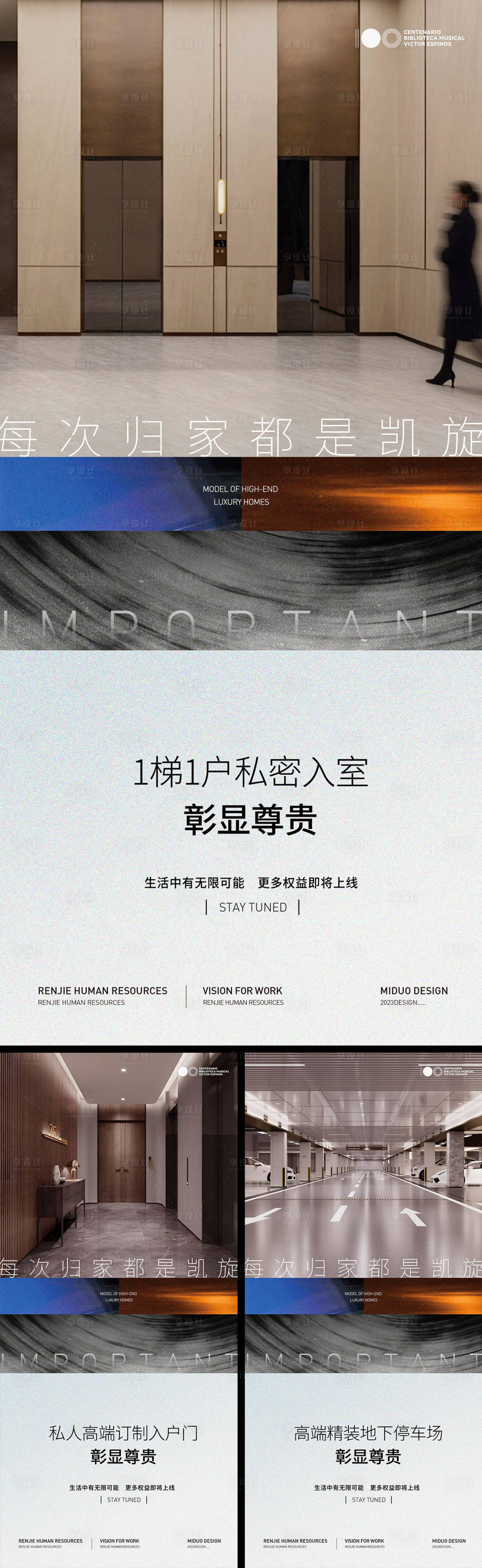 源文件下载【地产价值点海报】编号：40910021204307908