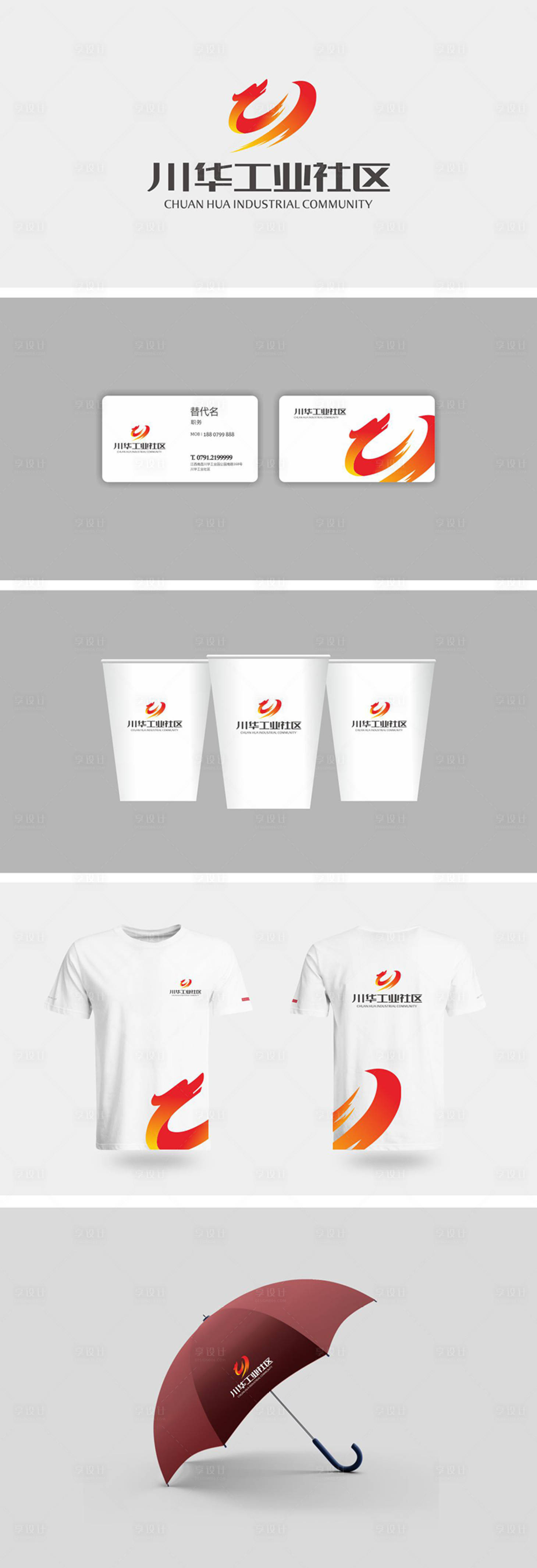 源文件下载【工业社区标志VI设计】编号：32050020779664168