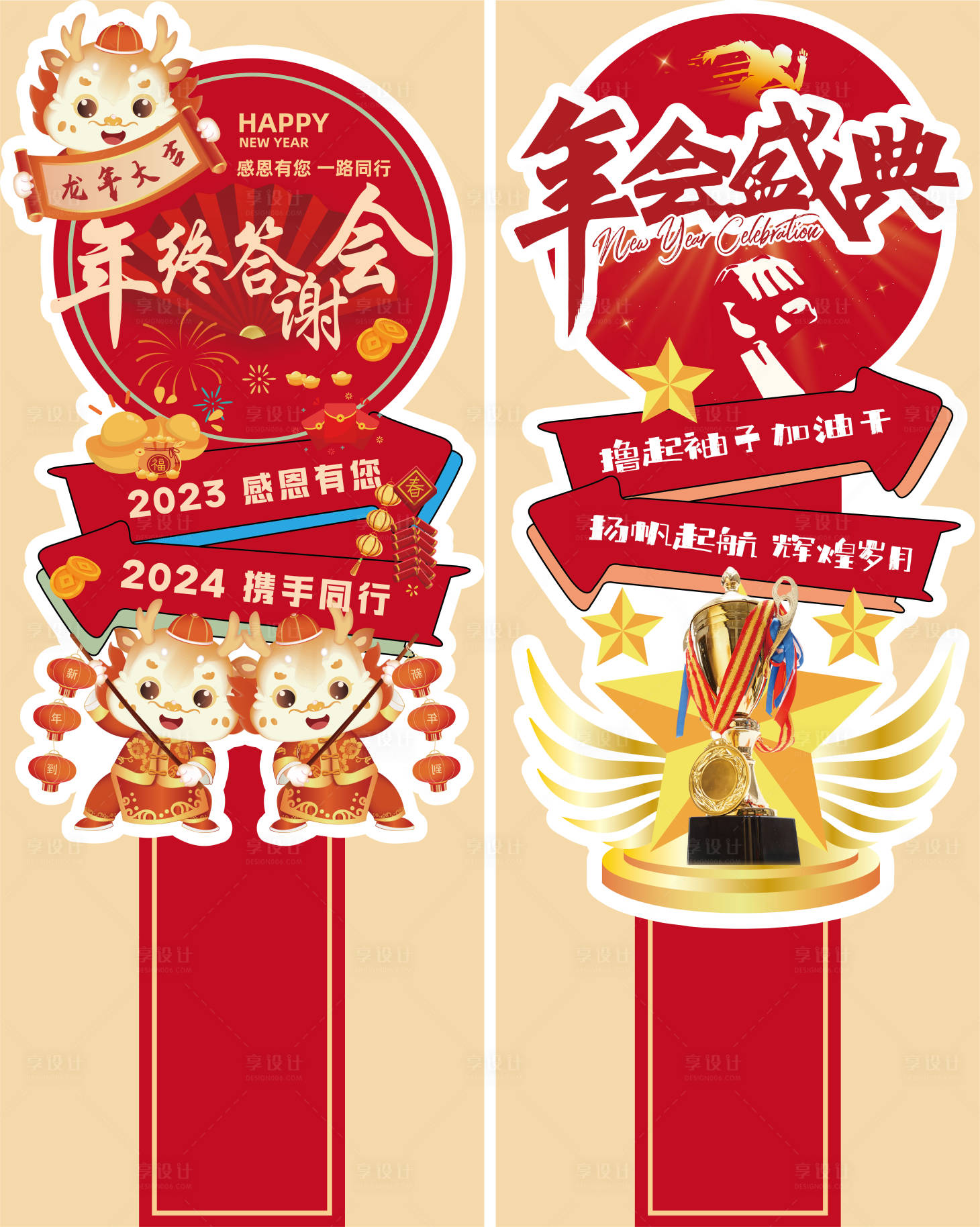 源文件下载【享设计】搜索编号：32180021154738209【年终答谢会喜庆海报】