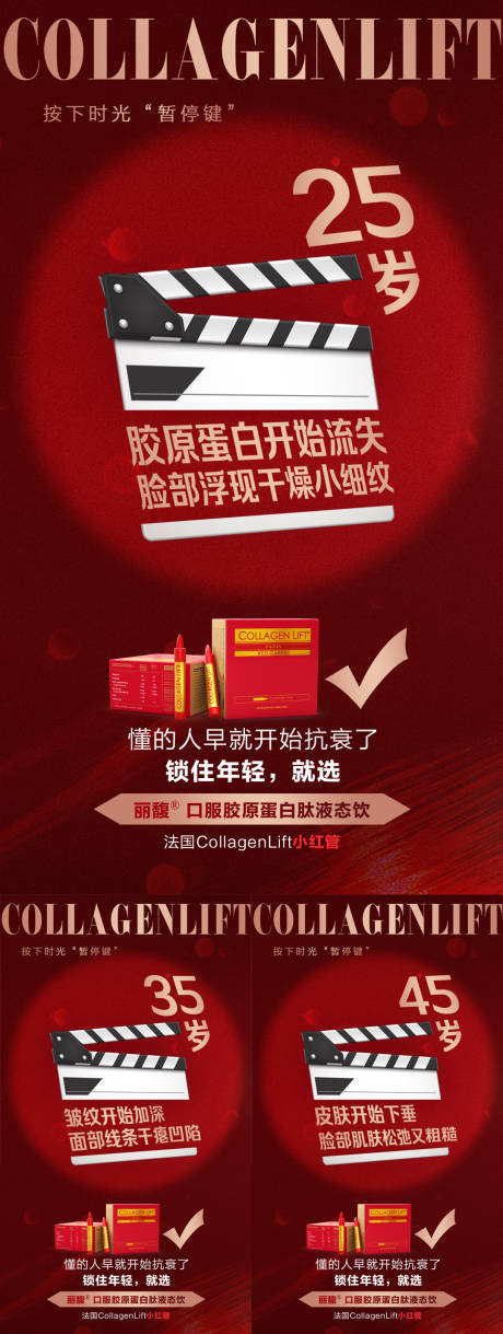 源文件下載【創(chuàng)意醫(yī)美抗衰海報】編號：20231223135056753