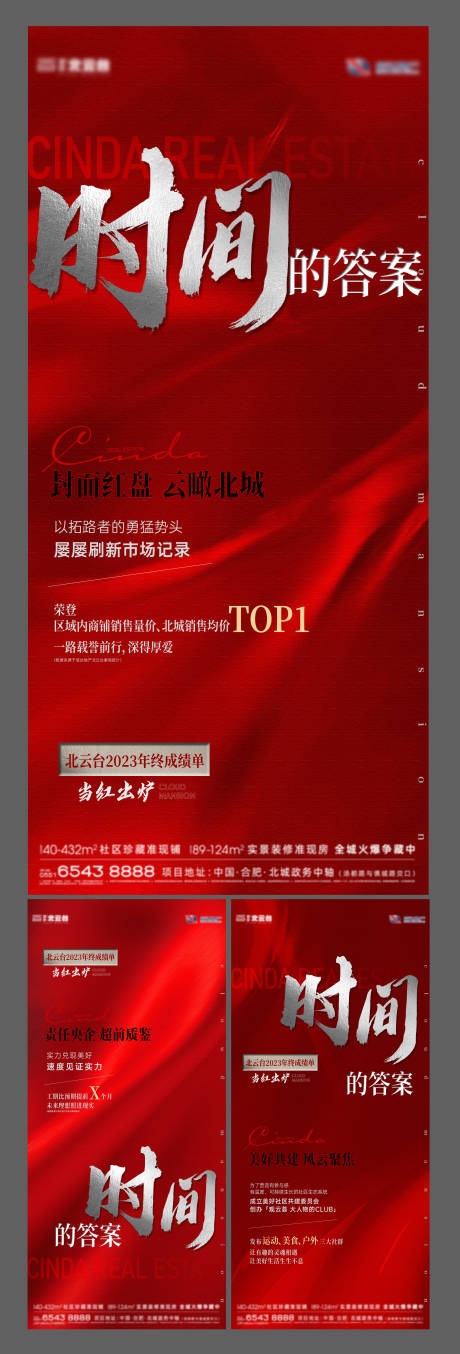 源文件下载【热销系列海报】编号：85030021075135120
