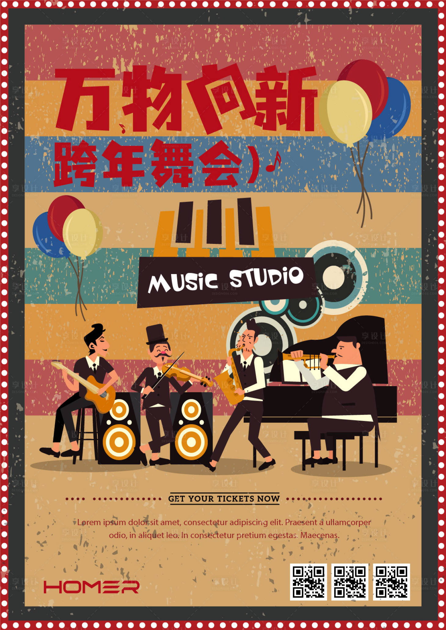源文件下載【跨年舞會(huì)海報(bào)】編號(hào)：32170021128535237