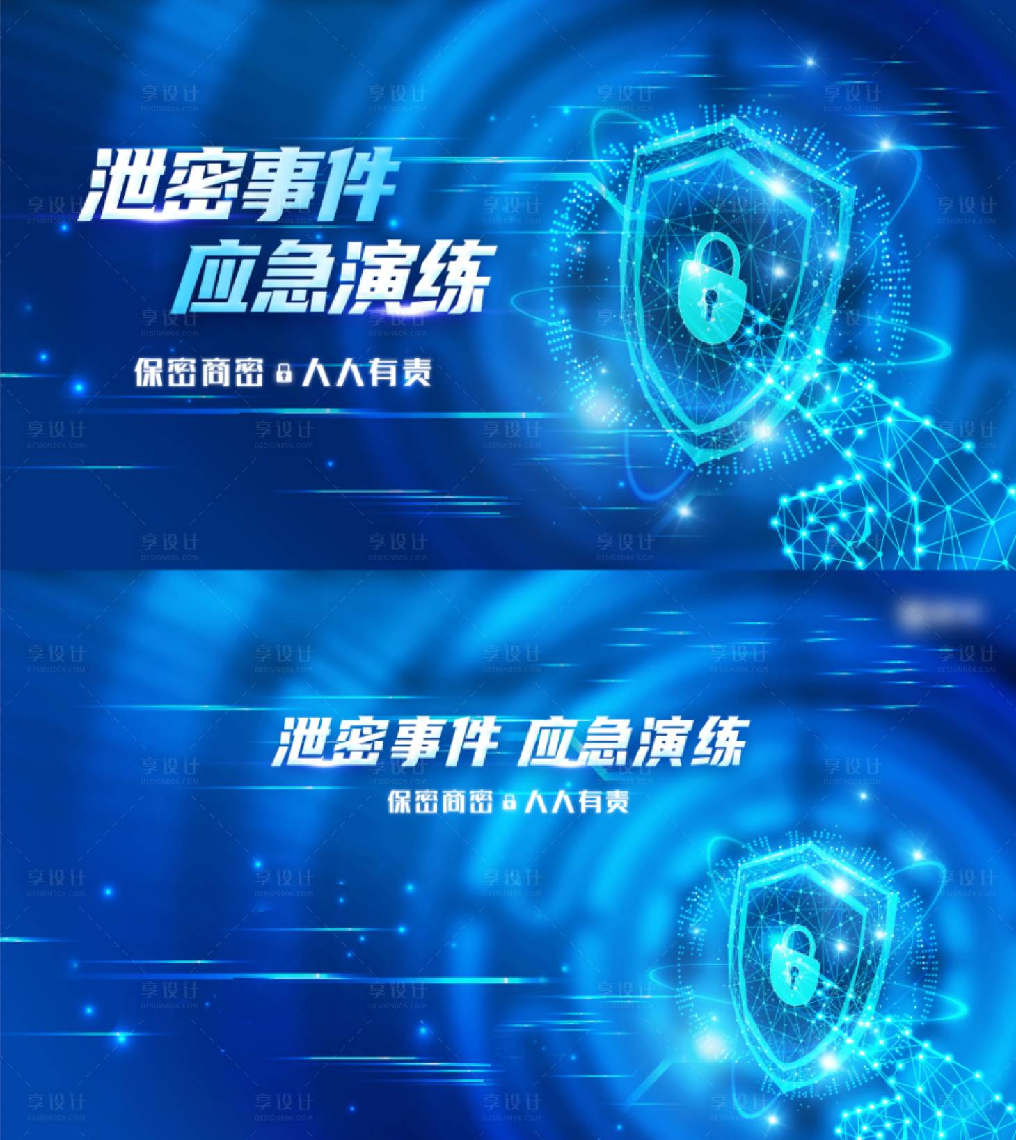 源文件下载【商密安全桌面图】编号：85660020821266067