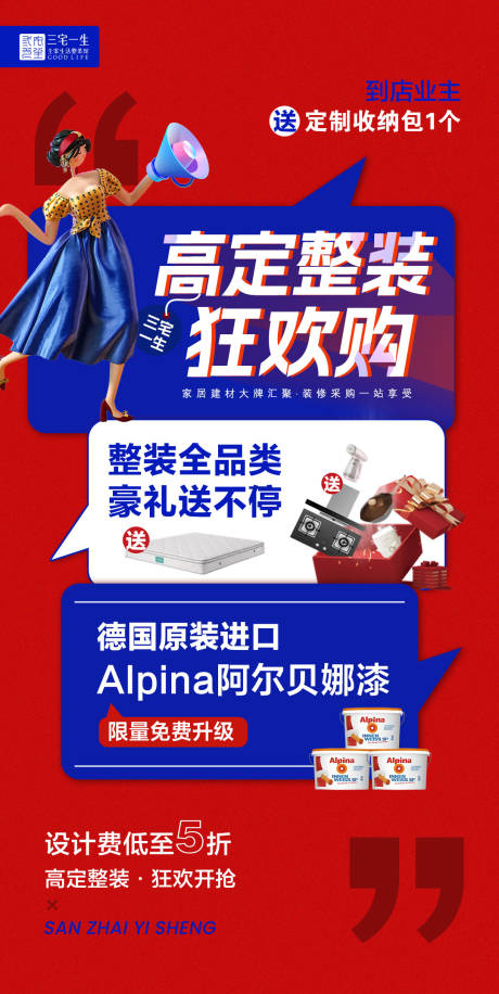 源文件下载【整装狂欢购 】编号：78010021217399335