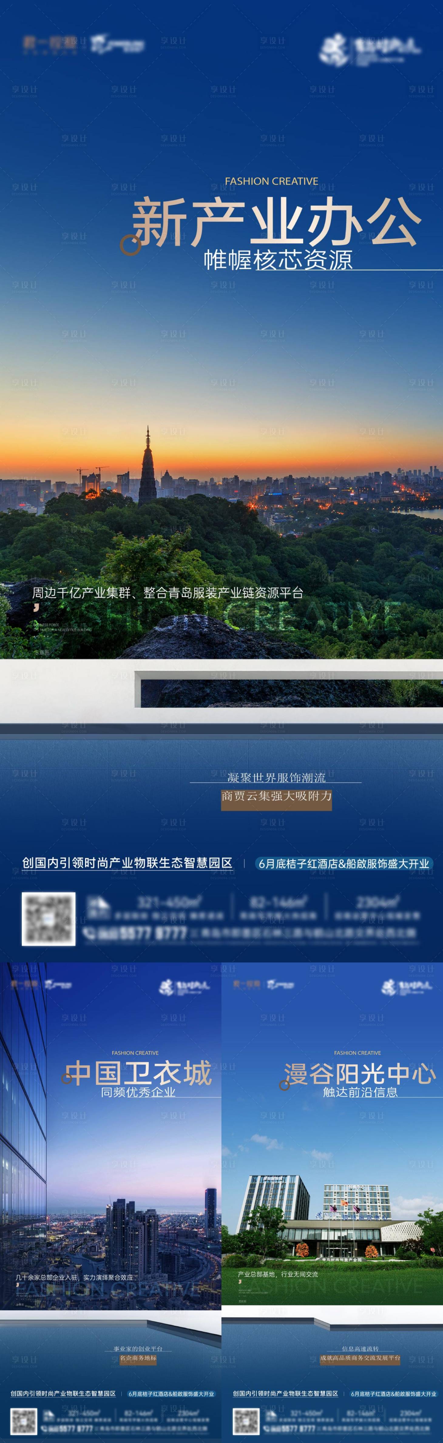源文件下載【享設計】搜索編號：34680020719651871【地產寫字樓價值點系列海報】