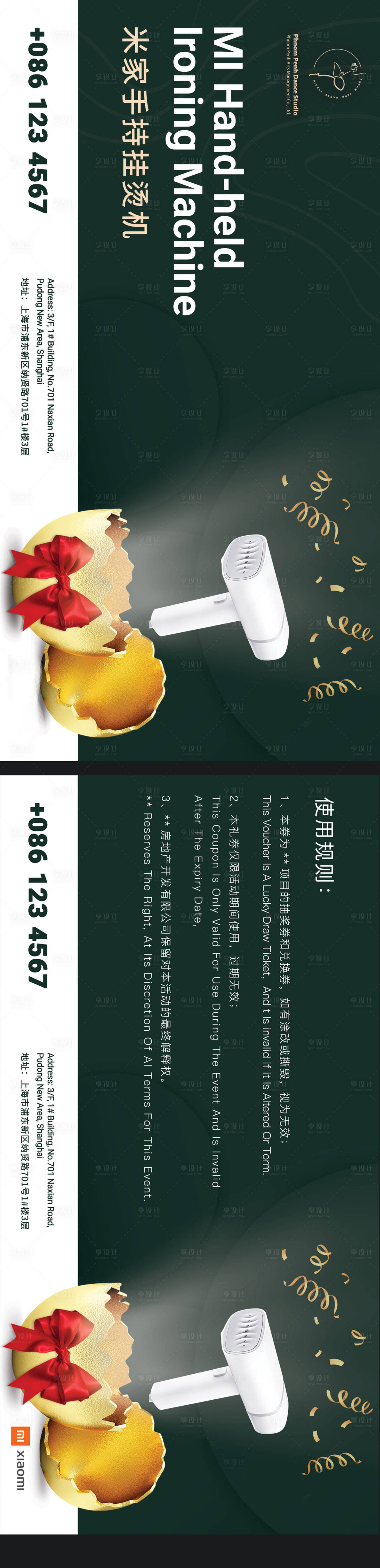 源文件下載【抽獎(jiǎng)券卡券設(shè)計(jì)】編號(hào)：89510020762872663