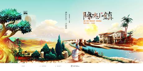 源文件下载【地产海报】编号：51840021057486751