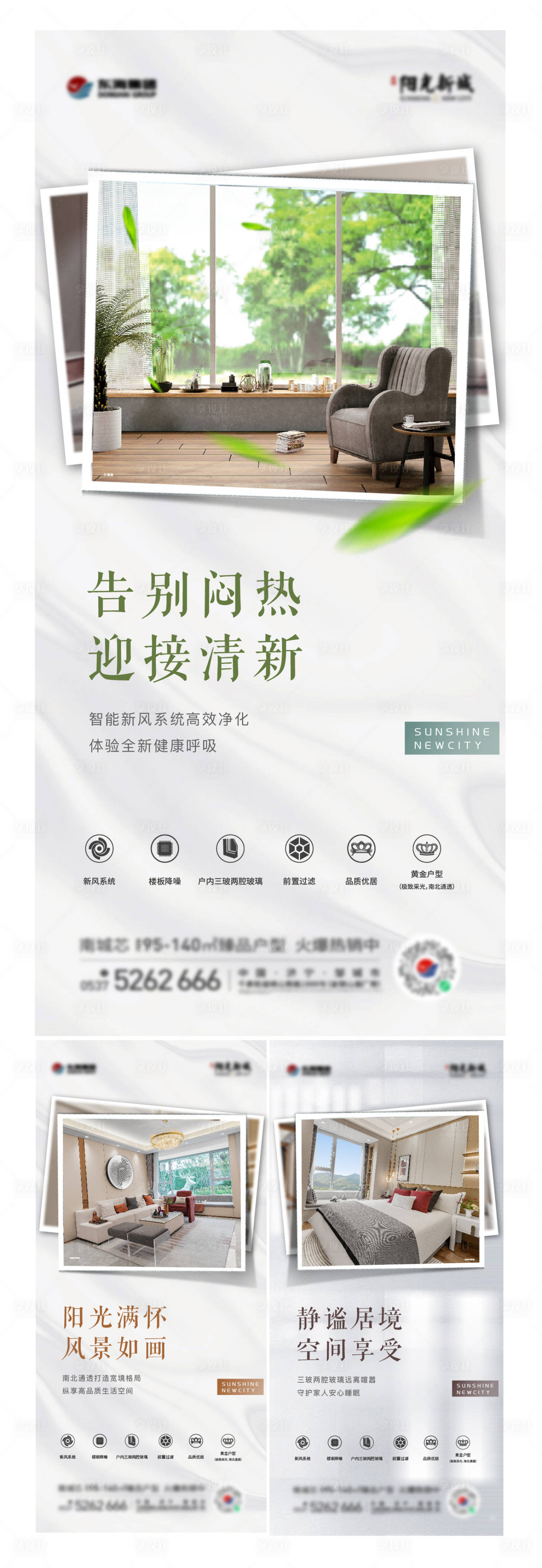 源文件下載【享設計】搜索編號：37300021166255540【配套價值點海報】