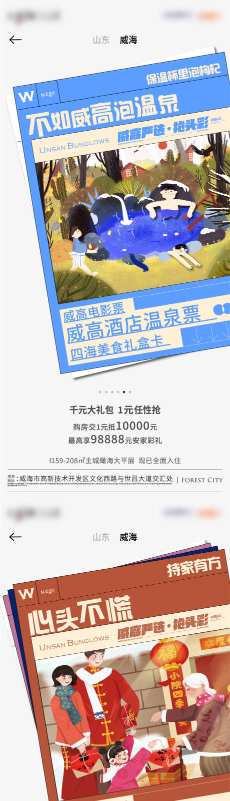 源文件下載【地產(chǎn)跨年海報】編號：93750021117552277