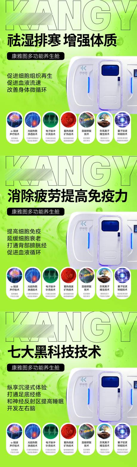 源文件下载【养生海报】编号：81910021206458804