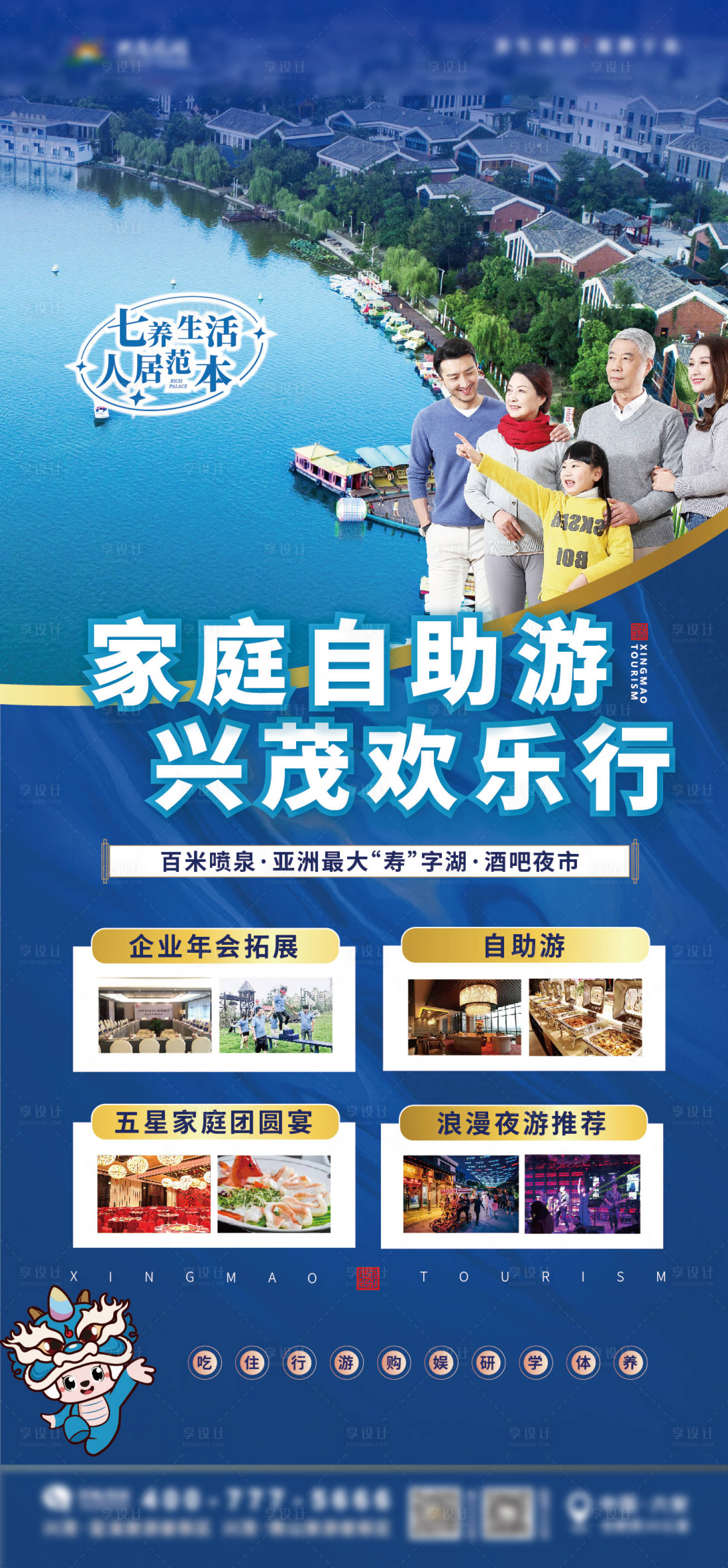 源文件下载【景区文旅 】编号：75280020984281653