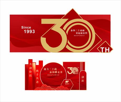 源文件下載【年會周年慶活動堆頭美陳】編號：66350021249569559