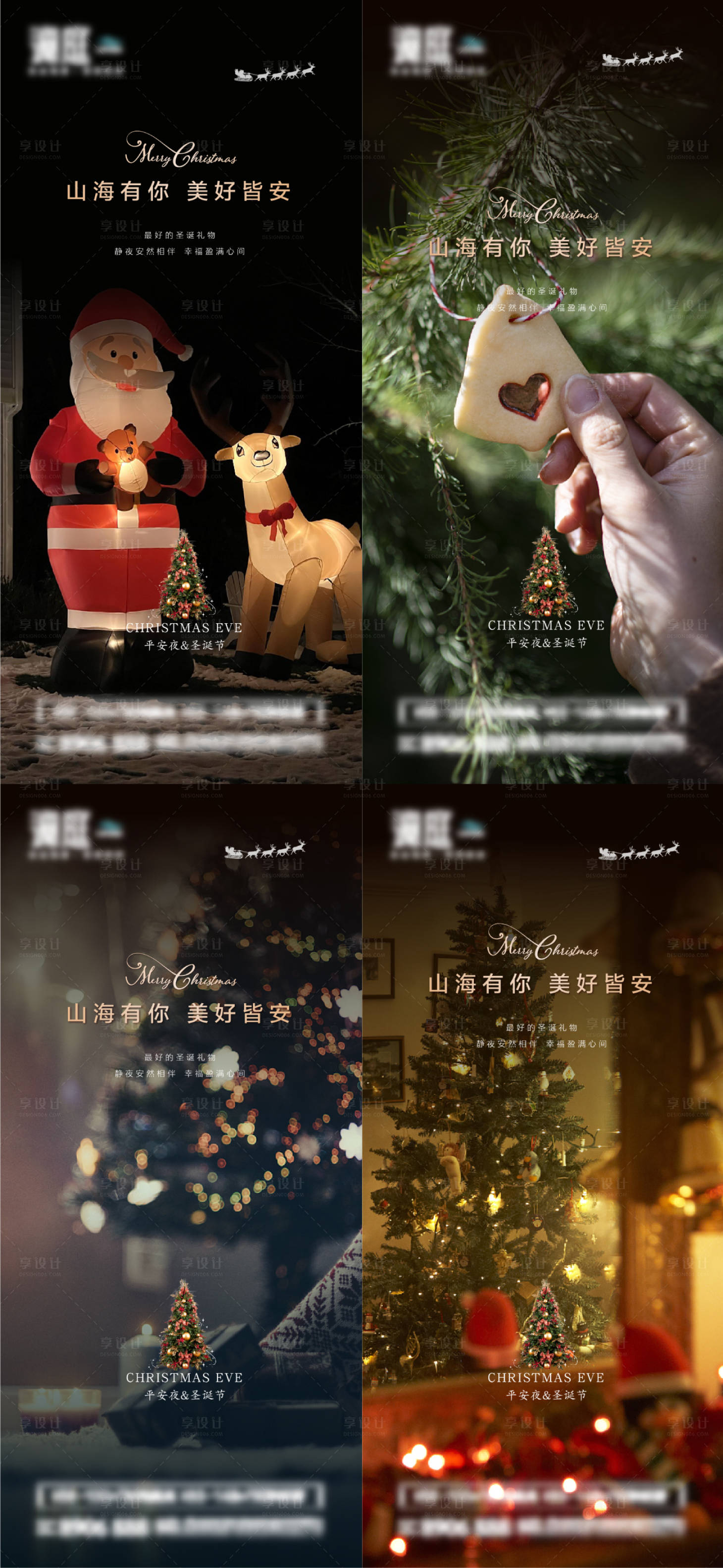 源文件下载【平安夜及圣诞节海报】编号：63770020961822970