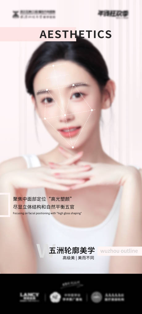 源文件下载【享设计】搜索编号：64710021075386959【轮廓美学海报】