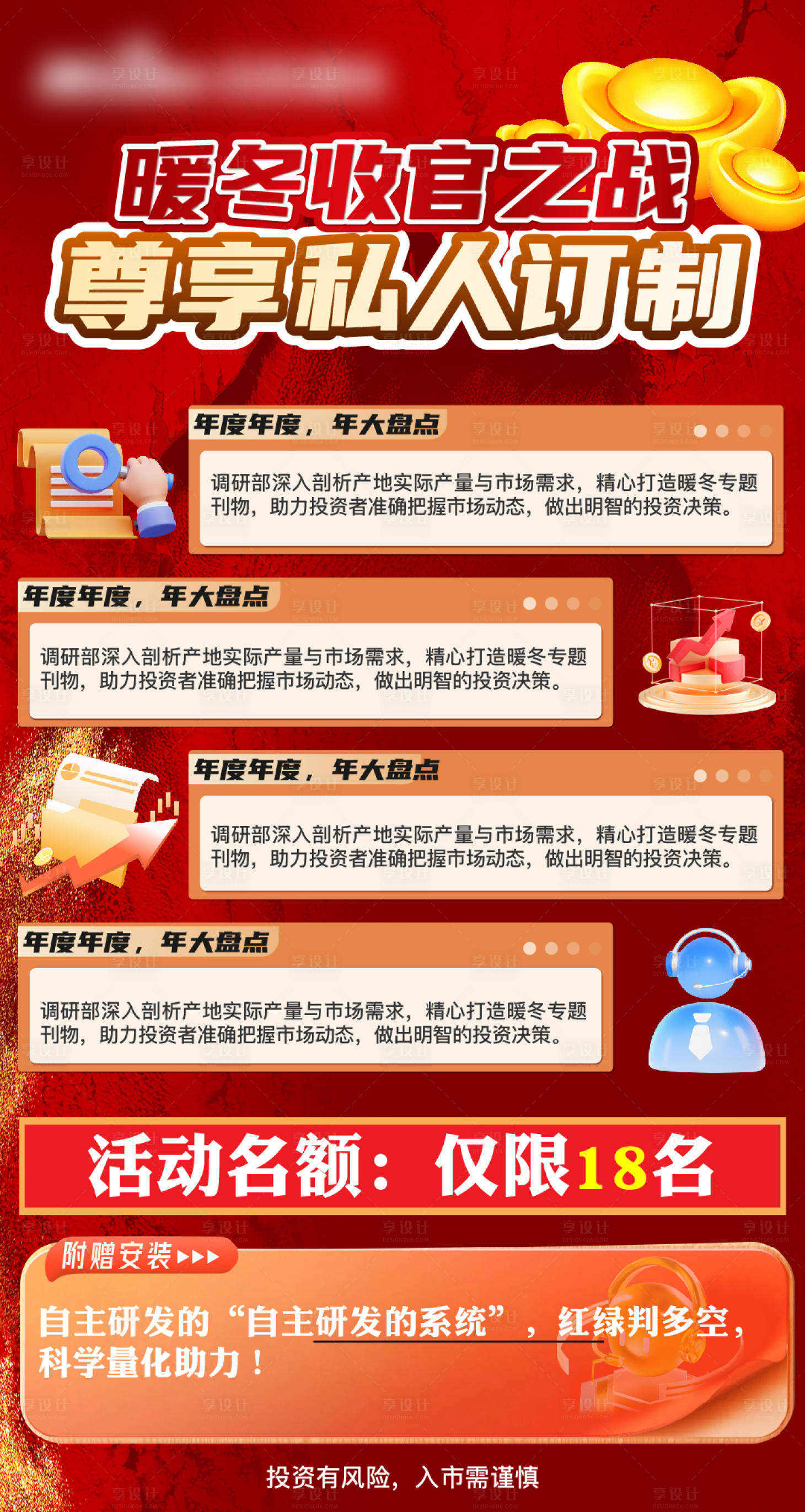 源文件下载【金融海报】编号：83530021186765265