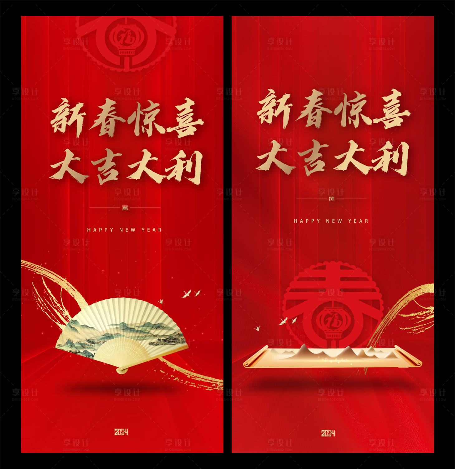 源文件下载【享设计】搜索编号：14180021244795086【新年喜庆红色海报】
