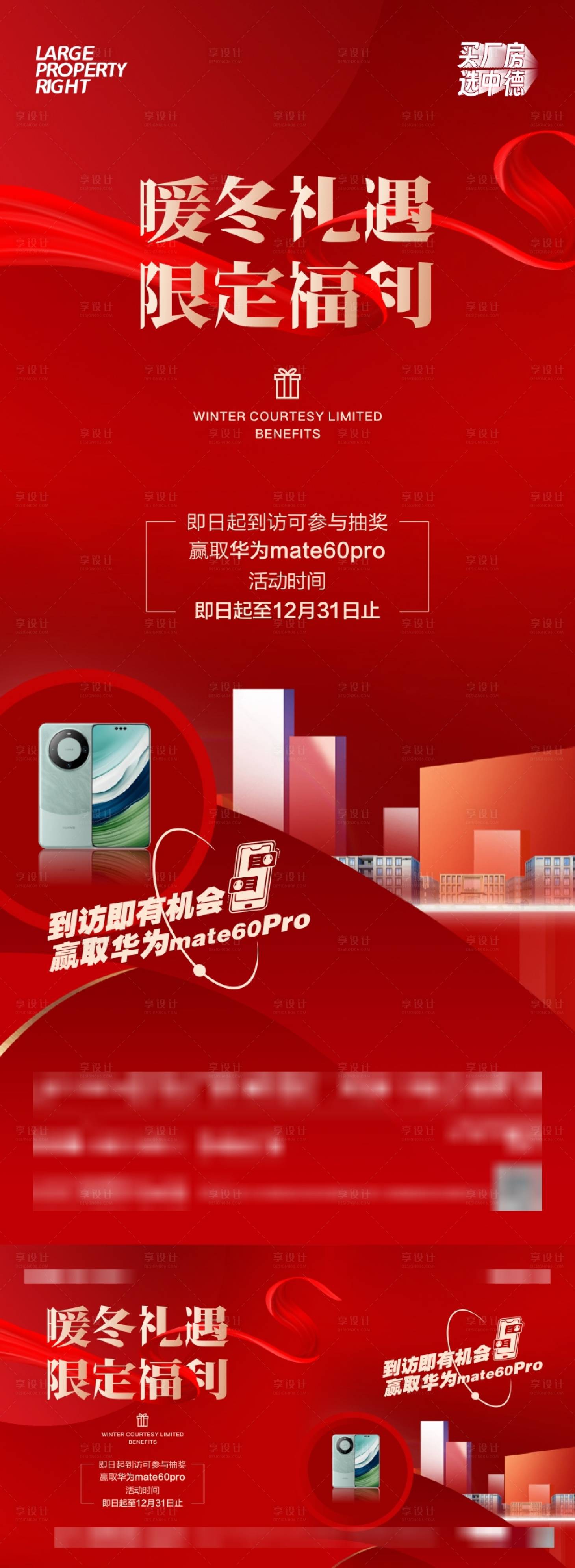源文件下载【享设计】搜索编号：63940020760023659【活动海报】