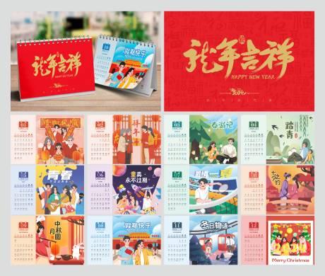 源文件下载【2024龙年创意台历】编号：49880021151299758