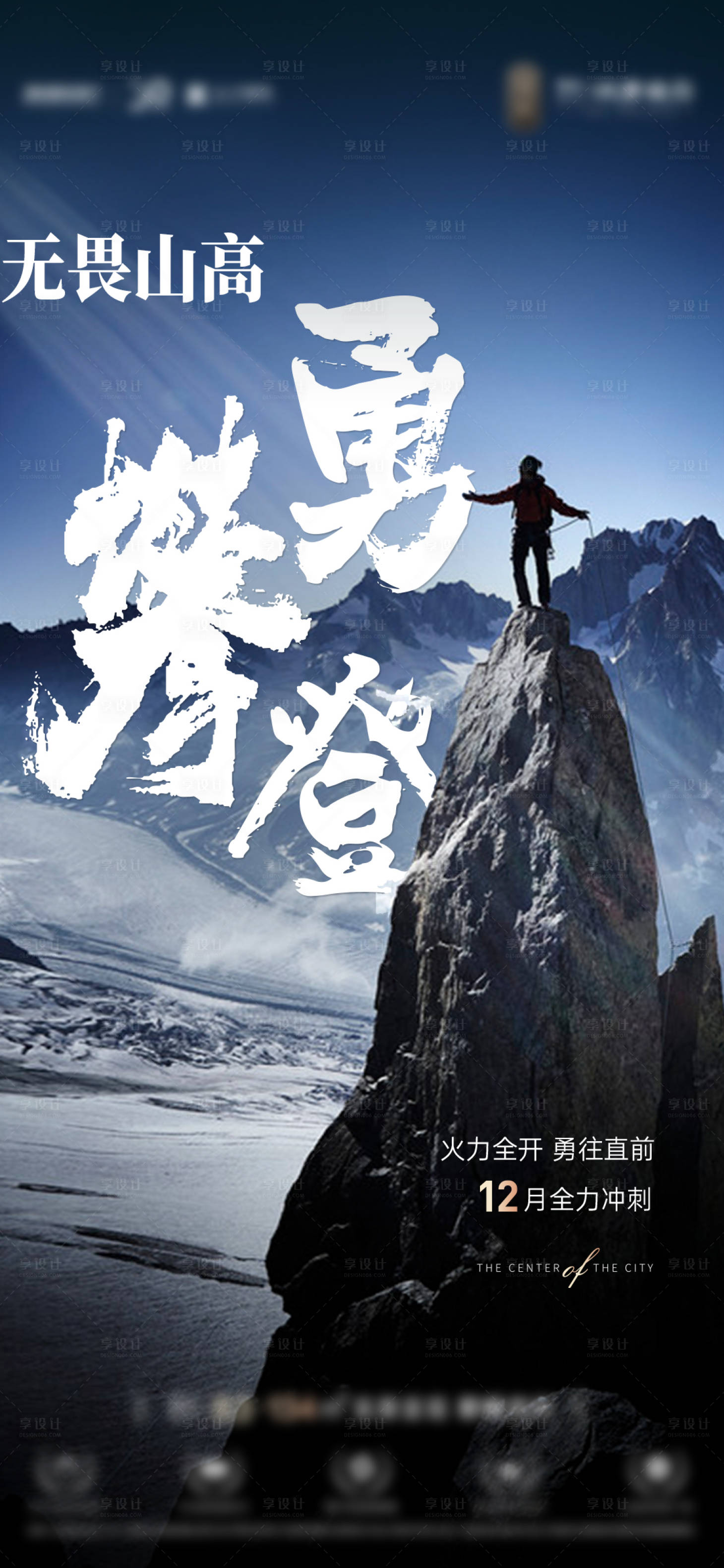 源文件下载【励志刷屏】编号：20430020771796040