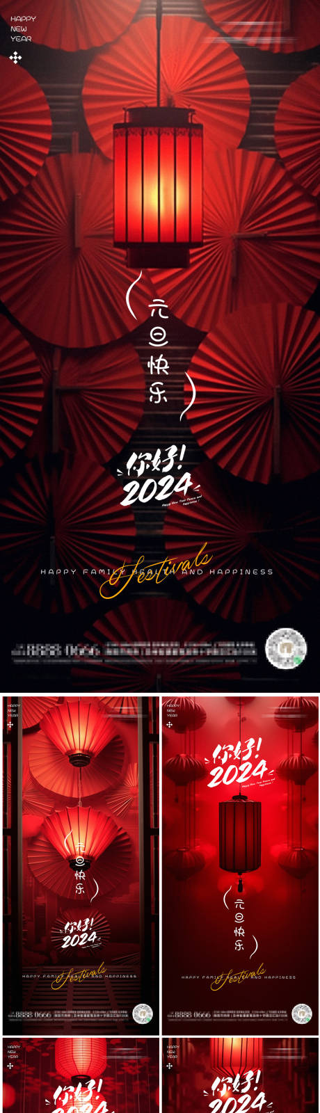 源文件下載【享設計】搜索編號：96210021220229703【元旦海報系列】