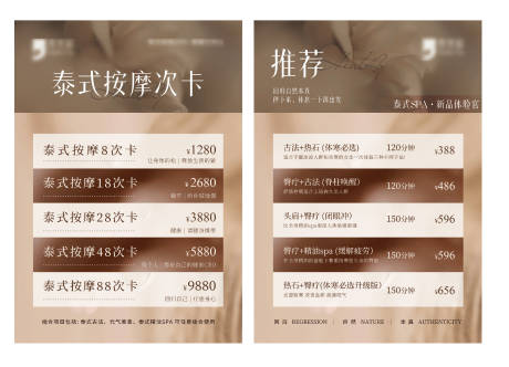 泰式按摩A5台卡