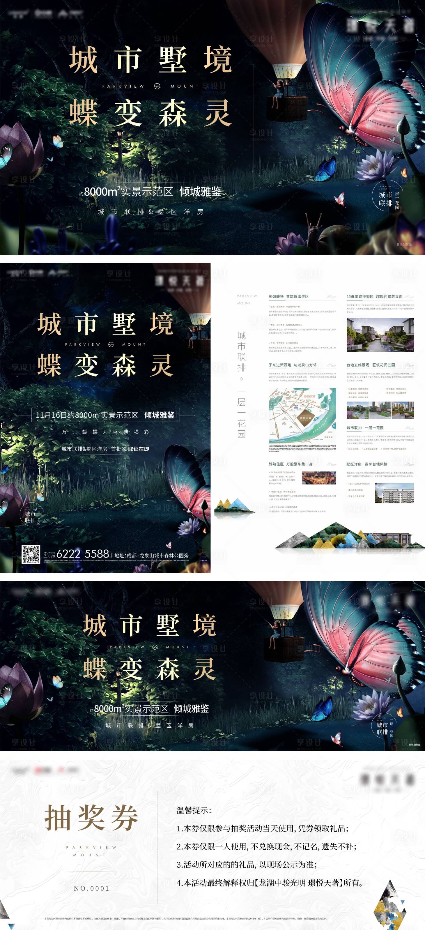 源文件下载【享设计】搜索编号：71920020882328101【活动主画面 】