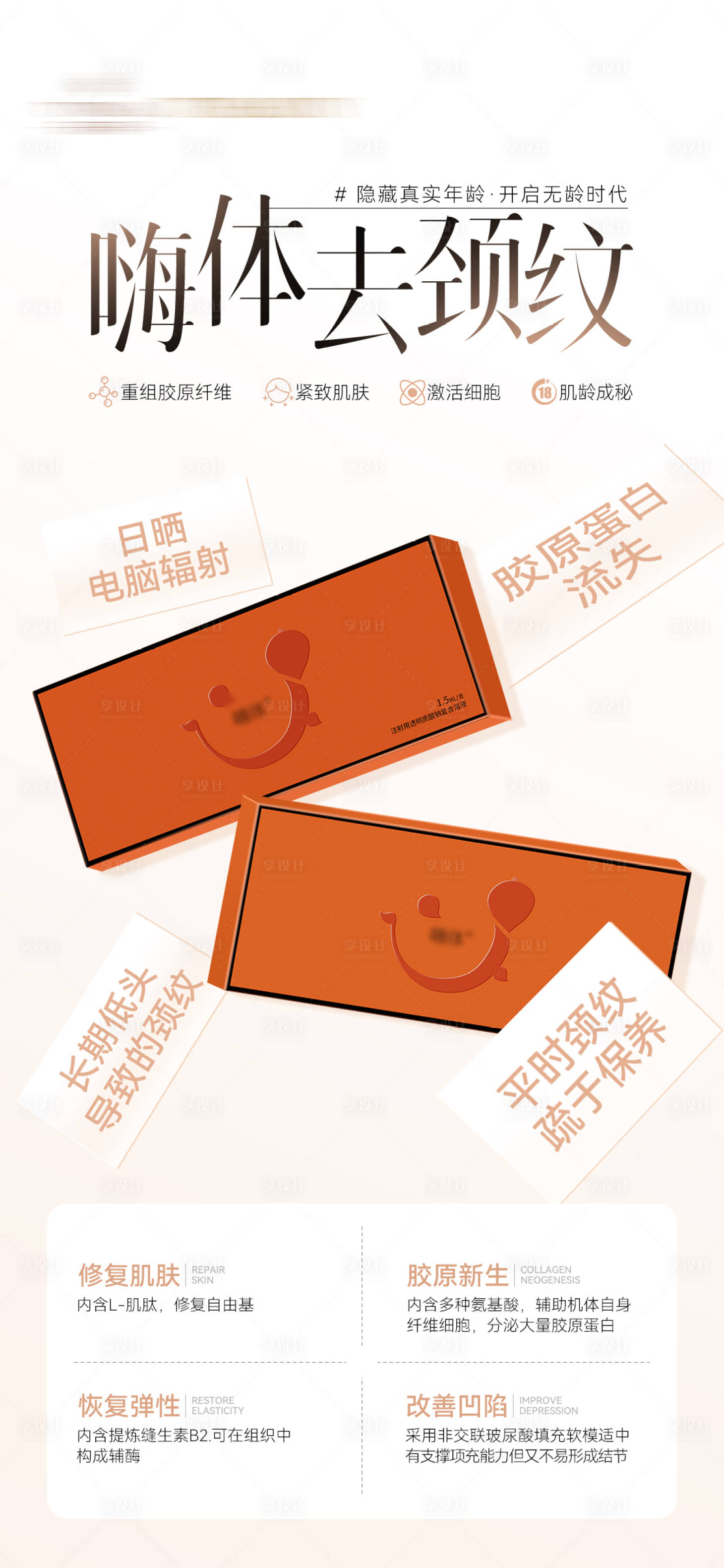 源文件下载【医美嗨体熊猫针海报】编号：60750020992929900