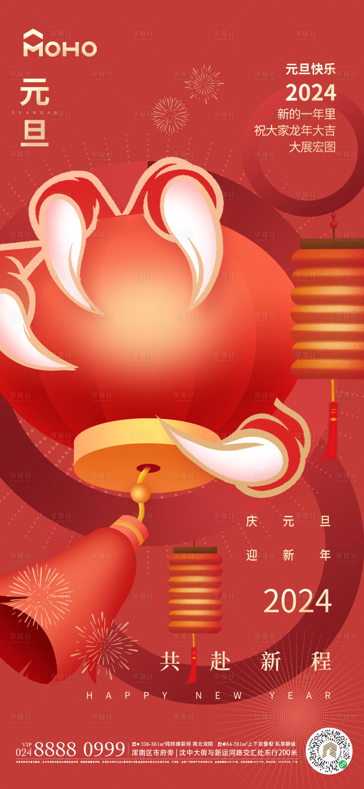 源文件下载【元旦】编号：42130020811448125