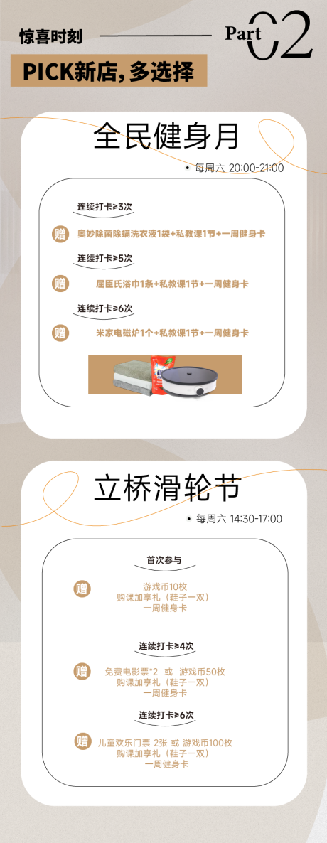 源文件下載【享設計】搜索編號：19020021036611795【開業家電海報】