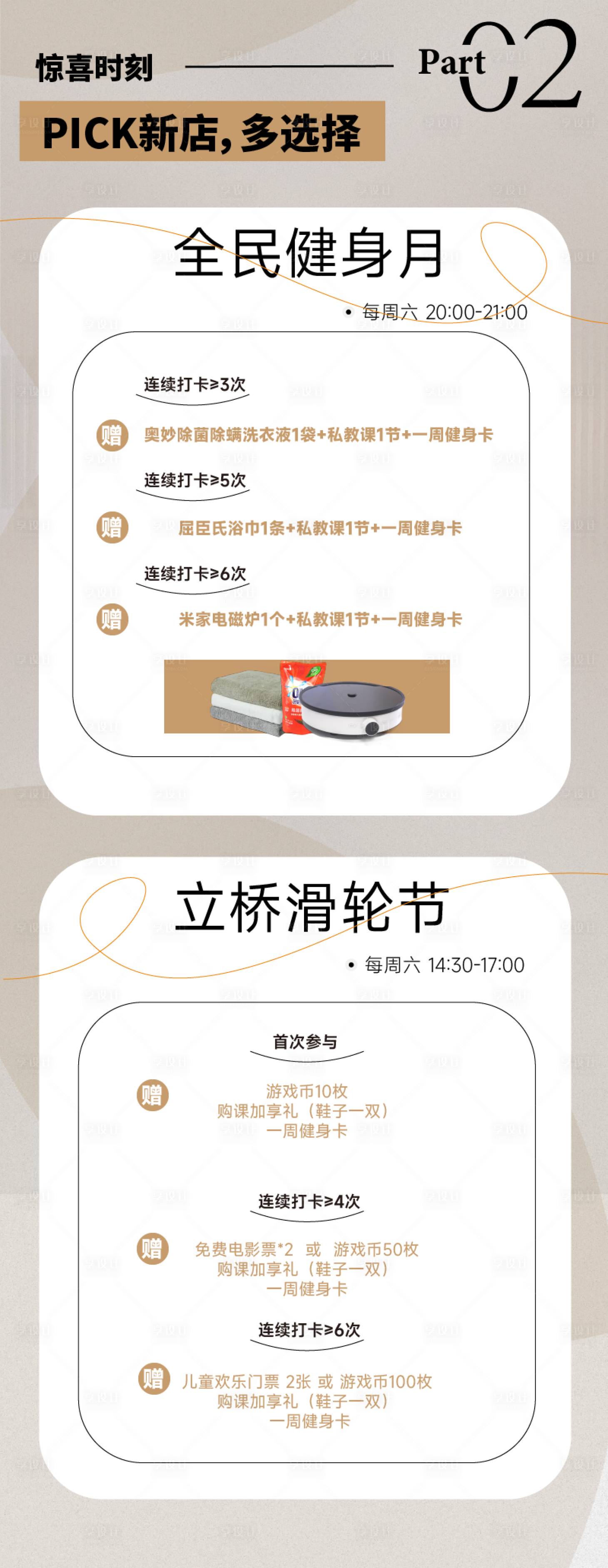 源文件下載【享設計】搜索編號：19020021036611795【開業家電海報】